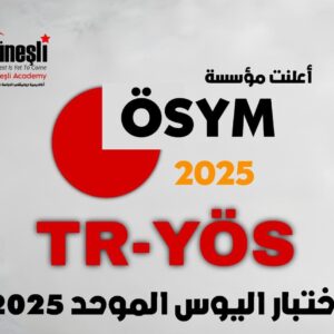 دورة اختبار اكتوبر 2025