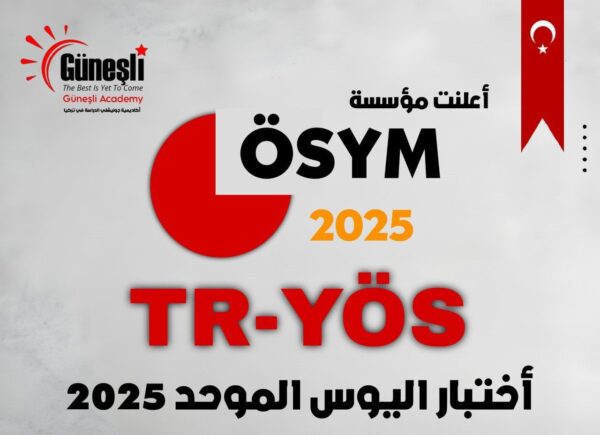 دورة اختبار اكتوبر 2025
